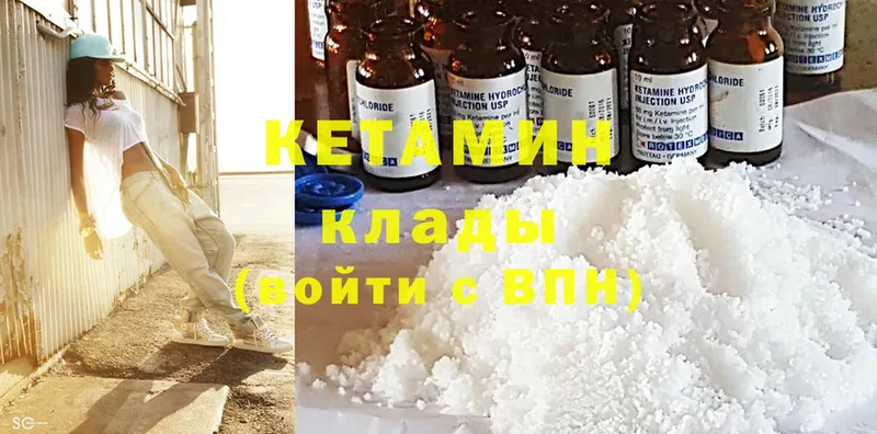 КЕТАМИН ketamine  сколько стоит  Белово 